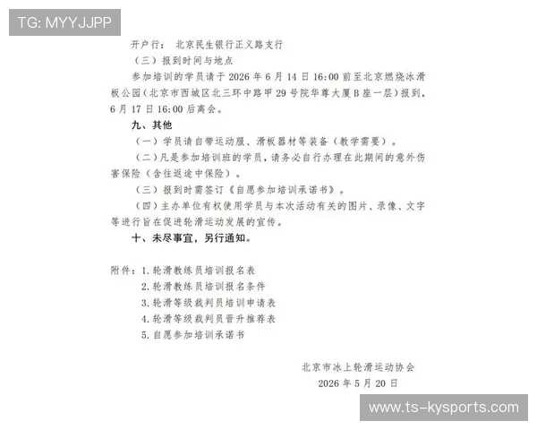 2026年滑板公益课程暑期导师培养计划与社区联合执行方案发布,滑板培训机构 2026年滑板公益课程暑期导师培养计划与社区联合执行方案发布,滑板培训机构